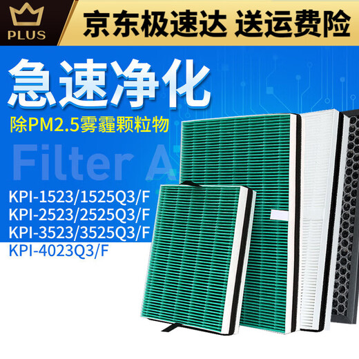 Angepasst an Hitachi Fresh Air Full Wärmetauscher Filter KPI-15 25 35 4023q3/F Filterelement KPI-3523/3525Q3/F (Hocheffizienz-Netzwerk * 2 Teile)
