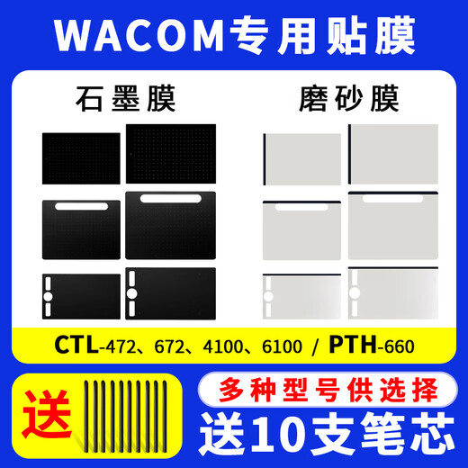 Tablette numérique originale de Wacom CTL472 / 672 / 6100CTC4110 / 6110PTH660PTK670 Film de protection personnalisé CTL472 Copie Film Smooth Touch 0x0cm