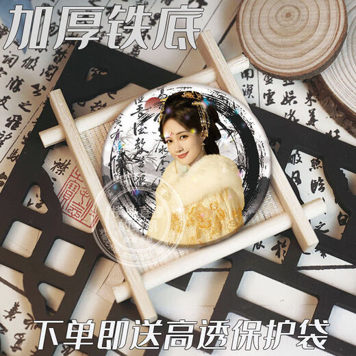 Angmu-Buch Buch Yimeng Liu Yuning Li Yitong Zhu Xudan Fans können Bar-Jima-Blechbadge-Brosche mit sechs Artikeln Rabatt R6224-R6229 Laser Star voller 75mm tragen