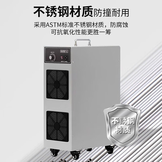 EVANLEY German ozone generator disinfection machine vehicle-mounted industrial household mite removal formaldehyde removal car farm deodorization sterilizer air purifier mobile model - food factory 5g/h (50 square meters) remote control