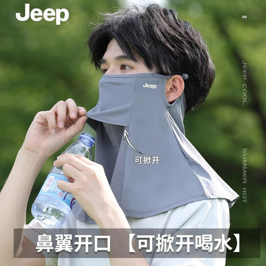 Jeep (JEEP) sun protection mask for men in summer outdoor riding and fishing, anti-UV sunshade and neck protection, integrated breathable ice silk mask, dark gray