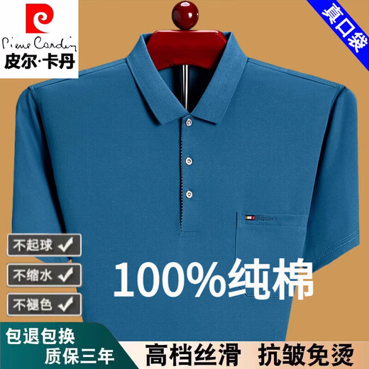 皮尔卡丹（pierre cardin）短袖T恤男士真口袋翻领纯棉休闲宽松中老年POLO打底衫半袖男 蓝色6636 2XL 180建议160-175斤