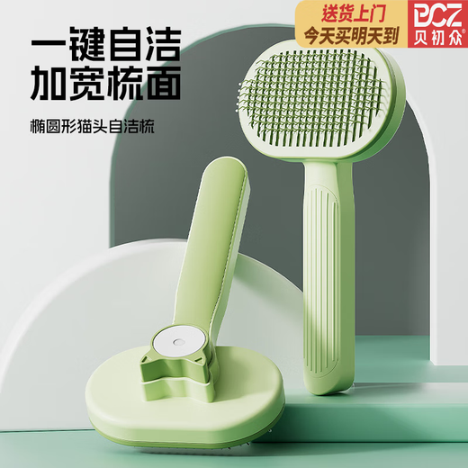 Beichuzhong Cat Comb, cat combing artifact, cat and dog hair cleaning supplies, knotted floating hair removal comb, thinning dense tooth needle comb, green pet floating hair comb, encrypted comb teeth, widened comb surface, deep hair removal, upgraded one-click self-cleaning