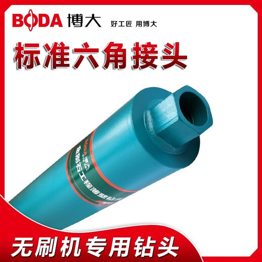 Boda Boda water drill bit water drill drill bit hole opener punches concrete drilling machine cement wall wall 63 dry punch 159mm 350 long sharp type