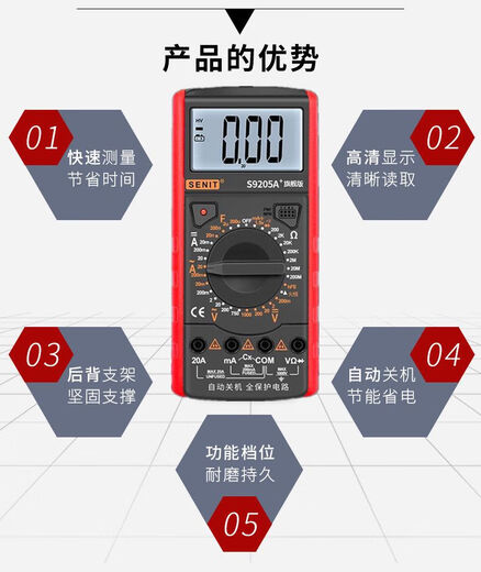 CLCEY盛利德数字防烧万用表S9205A高精度智能电工维修测试表学生入门表 S9205A标配