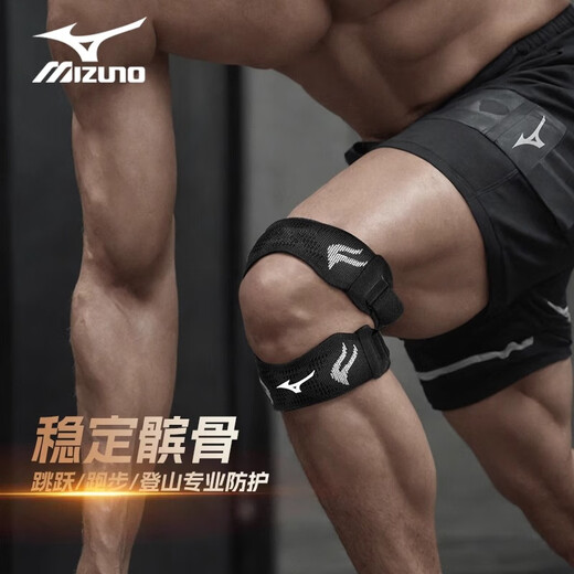 Mizuno Patella-Gürtel, Sport-Knieschützer, Herren-Meniskus-Schutzhülle, Herren-Lauf-Basketball-Fußball-Knieschützer, Bergsteigen, Profi, klassisch, Schwarz, abnehmbar in zwei freie Riemen