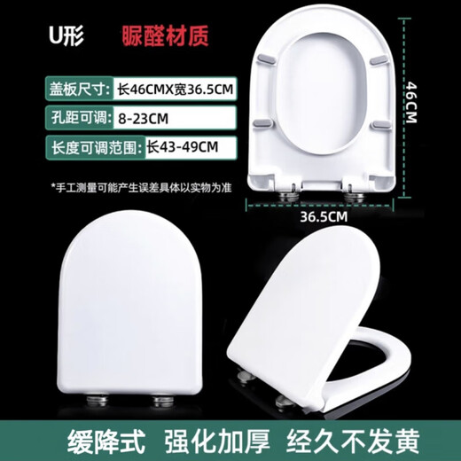 箭牌（ARROW）适配AB1103/1176/1215/1253/2133/8133/1271/1234/1283马桶盖 D.1190/1229/1234/1283脲醛