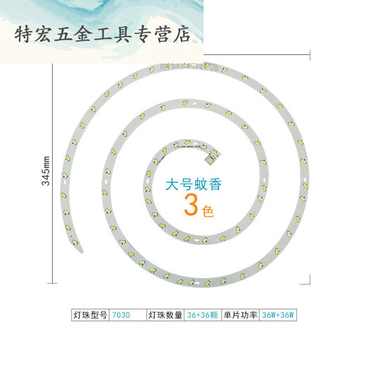 钧道汇LED吊扇灯配件灯芯三色调光马蹄形替换隐形风扇灯 小号马蹄 白光 一拖四32W