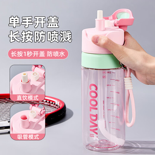 Private high-quality spray water cup for children 6-12 years old, junior high school students going to school, special sports water cup, summer spray water straw bottle