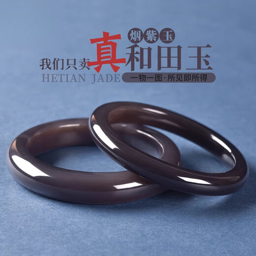 每丽时刻胖东来品质烟紫和田玉手镯天l然女一物一图玉青海料玉石镯子 JP6628【55mm】