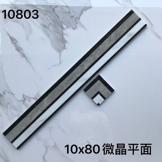 BEYZK波导线瓷砖80x10/12腰线客餐厅踢脚线微晶石拼花波打线过道走边线 12x80微晶波导线12801
