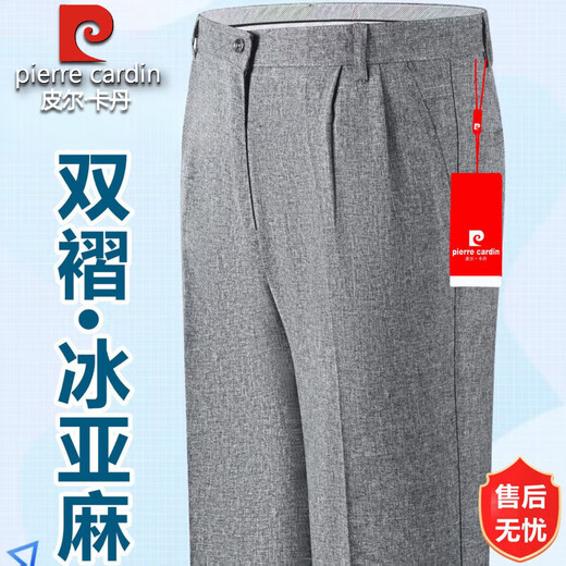 皮尔卡丹高档双褶亚麻休闲裤男士2025夏季薄款中老年高腰直筒宽松免烫西裤 PYF双褶9930黑色【G夏季】 薄款 35 (2尺8腰围)