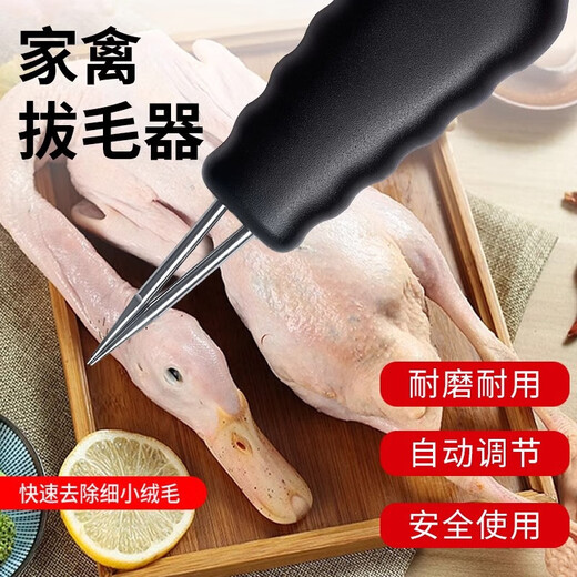 Wenzhi feather-plucking artifact chicken, duck, goose feather, poultry epilator waterproof handheld electric fully automatic home commercial hair-plucking machine hair-plucking artifact upgraded waterproof-rechargeable plug-in dual-use model