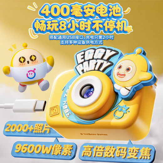 贝恩吉蛋仔派对儿童相机照相机玩具5-10岁女孩生日礼物女童6-12学生高清 蛋小黄【32G内存卡+4800W双摄+主题滤镜】 正版授权3-6岁8-12岁7-14岁便携儿童照相机