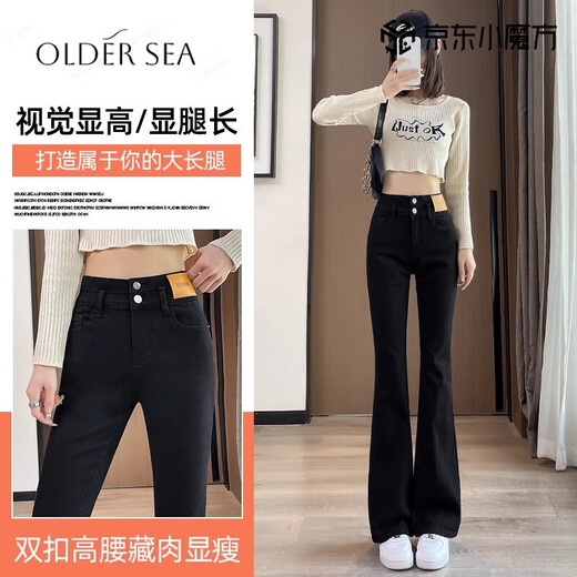 OLDER SEA黑色高腰显瘦喇叭裤女2025年夏季新款小个子微喇牛仔裤子女 黑色 27 /M 建议95-108斤