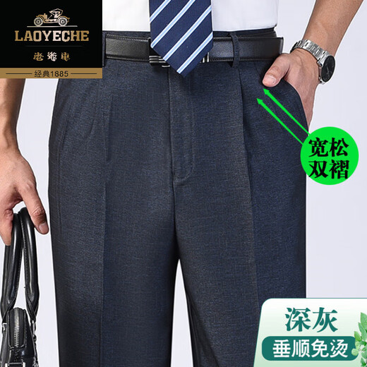 Modèle mince d'été de voiture classique sans fer à repasser en soie en soie double pantalon plus gras plus taille moyenne d'âge moyen et âgée haute taille profonde pantalon masculin [double plissé] 6621 Rich Grey Thin Model 30 (2 pieds 3)