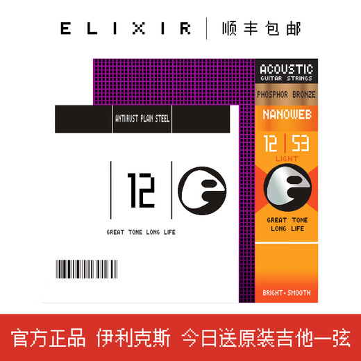 Elixir Authentic Elix Guitar Strings Folk Guitar Strings Full Set 16052 Set Cristres de guitare acoustique 11002-1047 Ebat en laiton [Package à vide] -K