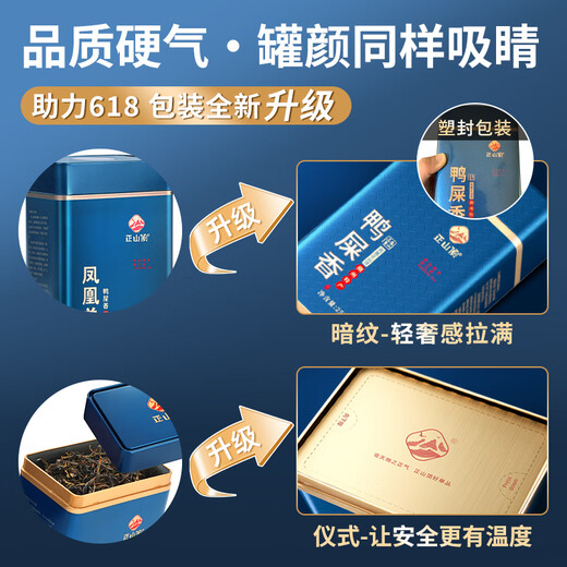 Zhengshanding Oolong Tea Top Blue Phoenix Одинокий пихт утка аромат Уровень 500G Foot Fire Constraving Gift Box Качество выбора чая