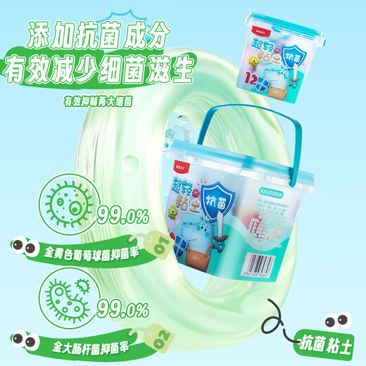 M&G antibacterial series barreled 12 colors + 6 bags of ultra-light clay, children's super color clay, non-toxic plasticine clay, kindergarten primary school students' handmade DIY toys, birthday and school gifts