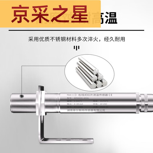 咏幻非接触式工业红外温度传感器测温探头高精度在线式测温仪变送器 彩屏无纸记录仪3通道