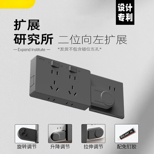 公正牛适配扩展插座免接线多功能排插墙壁延伸旋转式插头可调节 灰色三位向左扩展21位插孔+分 e
