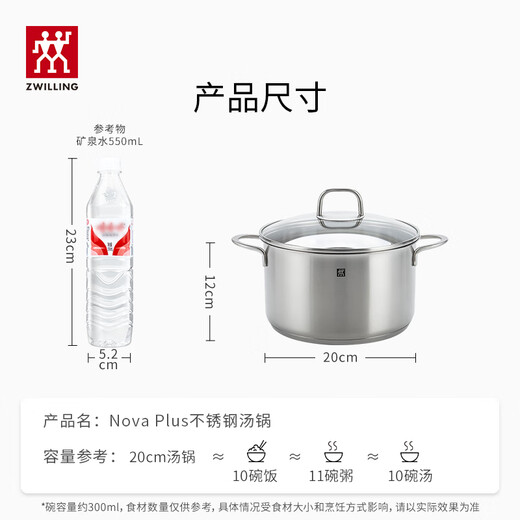 ZWILLING soup pot stainless steel deep-burning pot large-capacity soup pot stew pot stew pot porridge cooking noodle pot NovaPlus deep-burning pot 20cm