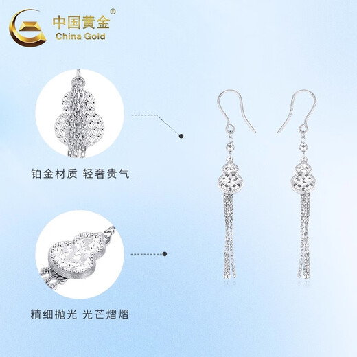 China Gold (CHINA GOLD) PT950 platinum tassel ear hooks for women, high-end and light luxury, platinum Valentine's Day birthday gift for girlfriend and wife, platinum gourd tassel ear hooks, about 4.4g