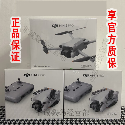 DJI ELF DJI MINI3PRO DRONE MINI3PRO с экраном пульт дистанционного управления на дальние дальности по вертикальному выстрелу.