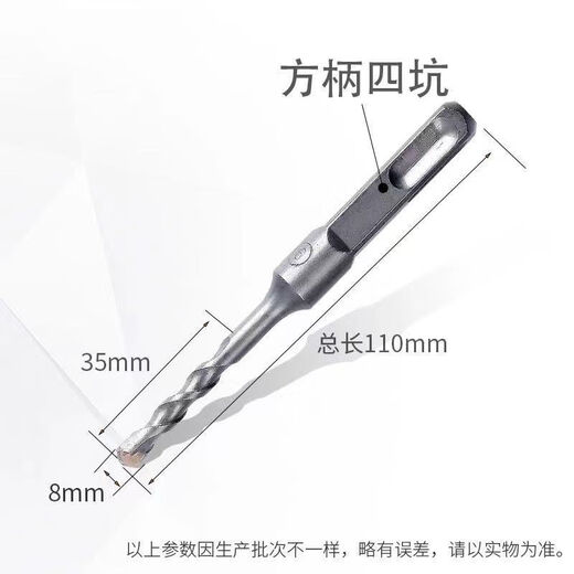 Ye Yu electric hammer drill bit extended wall through wall impact drill bit household tool accessories set square handle round handle four pits two slots drill bit square handle (four pits) 150mm six-piece set (6-16)