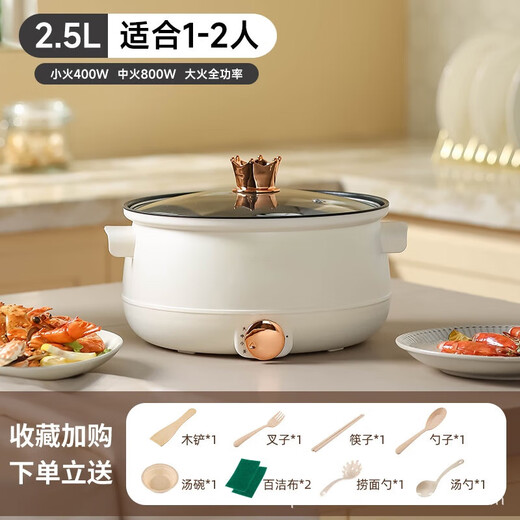 Xiaomi Baby Electric Cooking Pot Dormitory Student Pot Small Electric Pot Instant Noodle Pot Electric Wok One-in-One Multi-Function Household Small Pot Electric Hot Pot 22cm Light Luxury White 2.5L