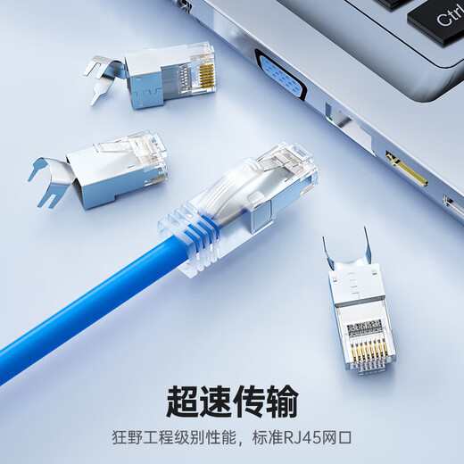 山泽七类网线水晶头 7类万兆3U镀金抗干扰网络连接器 CAT7两件式工程级RJ45网络接头 5个 SJ705