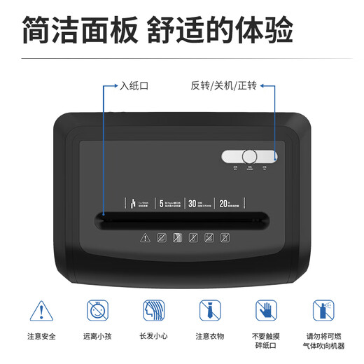 得力（deli）14404碎纸机 6级保密 商用大功率粉碎颗粒纸张文件粉碎机保密碎纸 5张 30分钟 20L