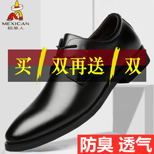 Scarecrow (MEXICAN) casual leather shoes for men's odorproof business formal wear heightened summer wedding groom best man 2025 new men's shoes black 9928 + black 9928 37