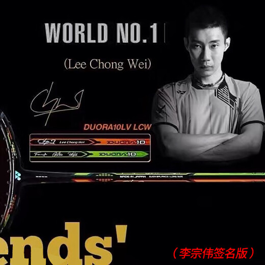 YONEX Badminton Racket King's Ambition Four Signature Edition Limited Edition Lin Dan vtzf2 ZF2LV_Black and Blue_Lin Dan Signature_Single TW Air Shot + Original Case