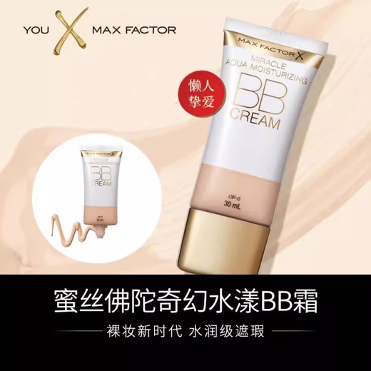 Misi buddha fantasy water ondas bb crema 30ml aislamiento de aislamiento auténtico taller misi buddha corrector luz y base delgada marfil blanca 30ml