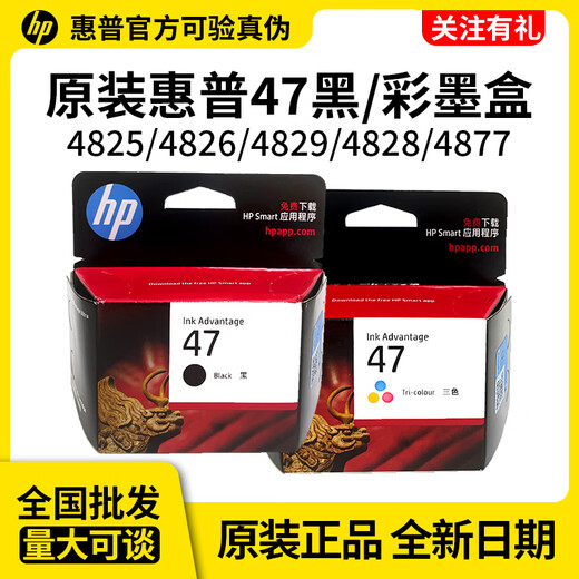 CARTRIDE D'INK HP 47 Couleur noire HP 4826 4825 4828 4829 4877 CARTRIE IMPRIMANTE CARTRIDE HP 47 Black / 1300 pages