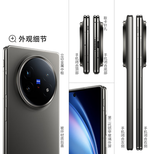 
vivo X Fold5 12G+256G Titanium, ecological wall breaking, reverse charging, 50-megapixel Zeiss super telephoto, AI mobile phone [exclusive to corporate customers]