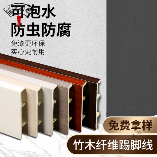 妙普乐德国品牌进口踢脚线竹木纤维装修pvc塑料极窄黑白色碳晶板地脚高 9901【7厘米高】新升级碳晶踢脚