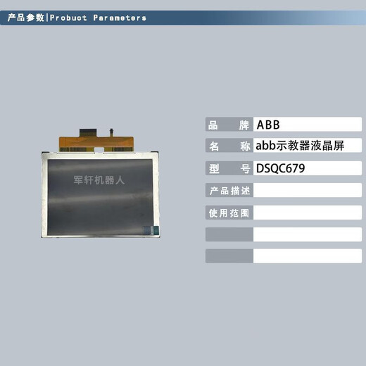 
ABB robot DSQC679 teaching device LCD screen 3HAC028357-027 welding robot arm abb accessories 3HAC028357-027