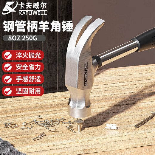 Kraftwell claw hammer woodworking hammer household hammer hammer small construction outdoor tool HA4001D