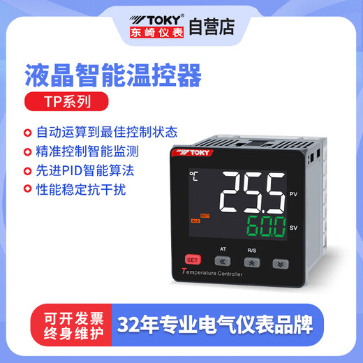 
Dongqi LCD temperature controller TP digital display intelligent thermostat high-precision pid temperature control fully automatic temperature TP4-MC1048*48/relay or SSR output
