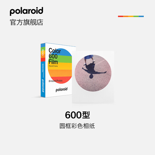 Polaroid 600 instant camera photo paper, retro film, only available in I-2&Now&Now+&Lab May 25, 600 round frame color photo paper (8 photos)