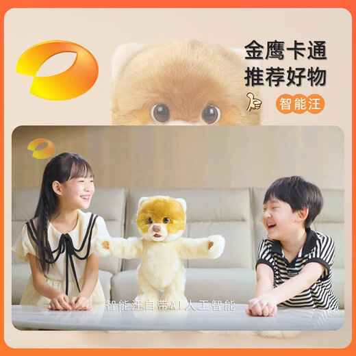
CUAI intelligent wang children's remote control robot intelligent dialogue learning early education electric pet toys children's gifts Smart wang basic version