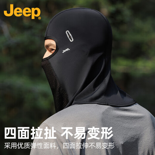 JEEP sunscreen mask for men, full face UV protection, breathable cycling bike ice silk mask, fishing sunscreen face mask, sand neck cover