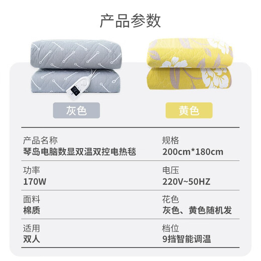 琴岛纯棉电热毯双人双控高端棉质加厚家用调温智能定时电褥子可水洗 200x180cm双面棉质加厚可定时