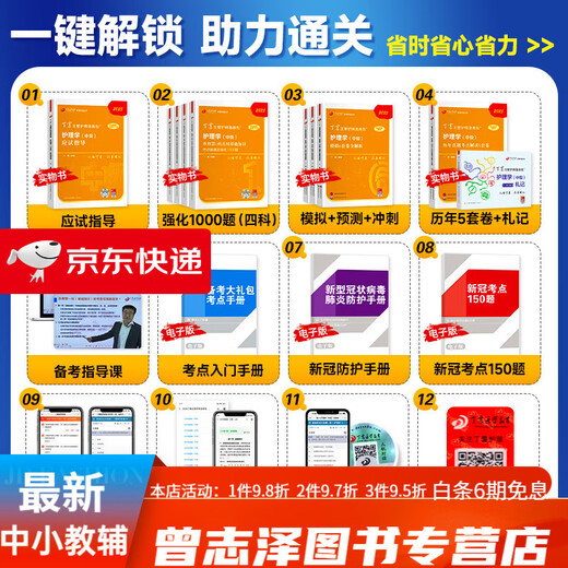 现货！2025年丁震主管护师护理学中级单科1000题历年真题654卷押题库模拟冲刺预卷原军医版搭人卫官方教材2024内外科应试指导 主管护师【护理学】刷题6/5/4(3本)