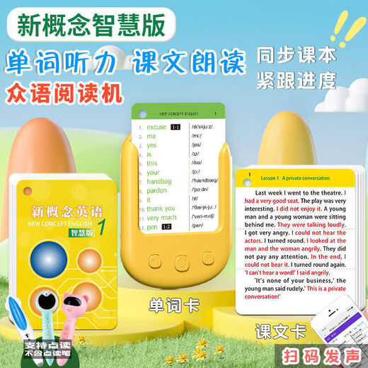 【4597人收藏】新概念智慧版英语单词卡片一二三四册全套课文背诵卡同步学习词汇 智慧版 第2册 单词卡863词+环