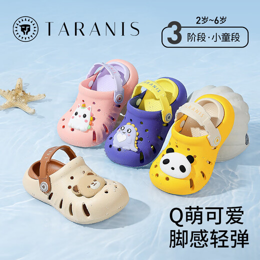 泰兰尼斯 TARANIS夏季新款儿童洞洞鞋可爱卡通防滑凉鞋 白_棕色 27 _适合脚长15.5cm
