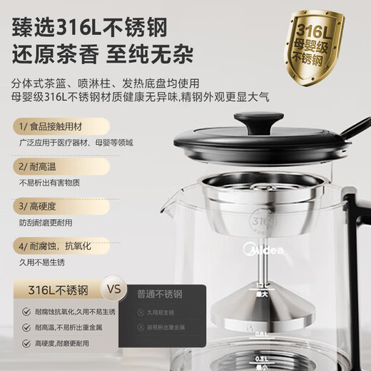 Midea tea kettle, 1.2L household health kettle, constant temperature kettle, 316L stainless steel tea kettle, all-in-one boiler for boiling water and making tea, spray-type gentle tea making MK-C10-Pro3