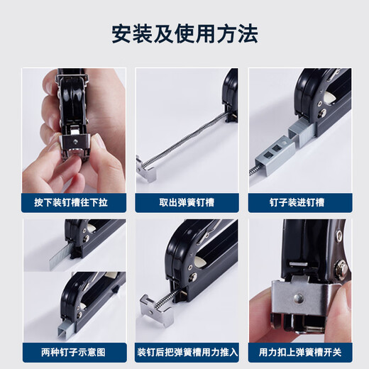 Bosch multifunctional manual nail gun HT14